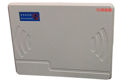 靖边经济型移动通信干扰器7路