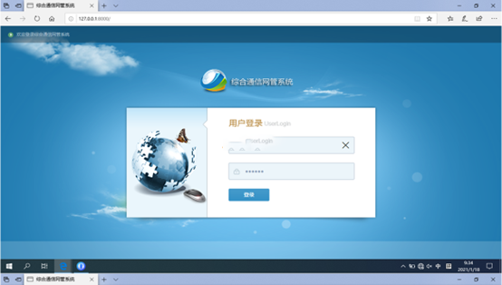  靖边无线通信对讲调度网管系统