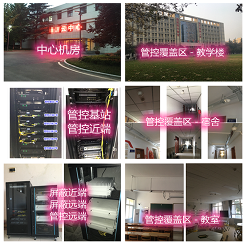 靖边某军事院校管控案例（数字信令级）