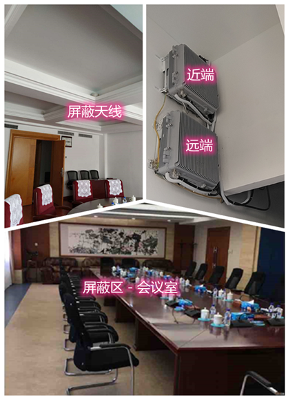  靖边某机关单位会议室屏蔽案例（数字信令级）